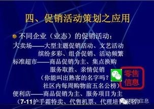 超市促銷(xiāo)活動(dòng)策劃全攻略 用好這些技巧，你就是營(yíng)銷(xiāo)總監(jiān)