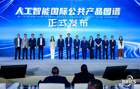 WAIC「共贏金鉆」論壇 AI國(guó)際公共產(chǎn)品圖譜發(fā)布，重塑全球智能合作新格局